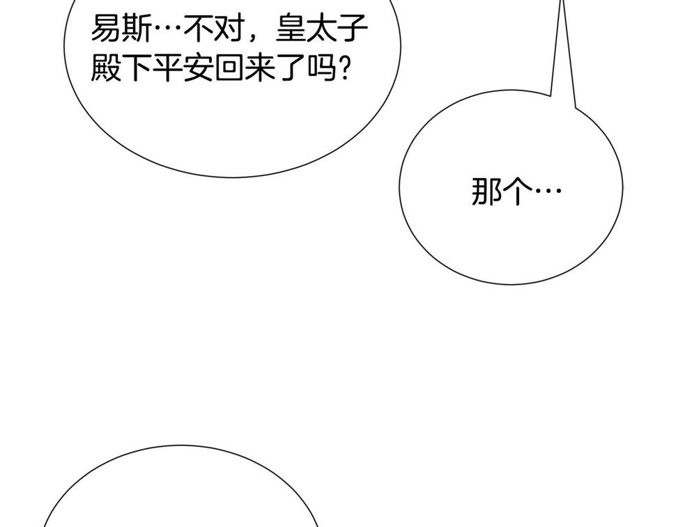 第79话 担忧88