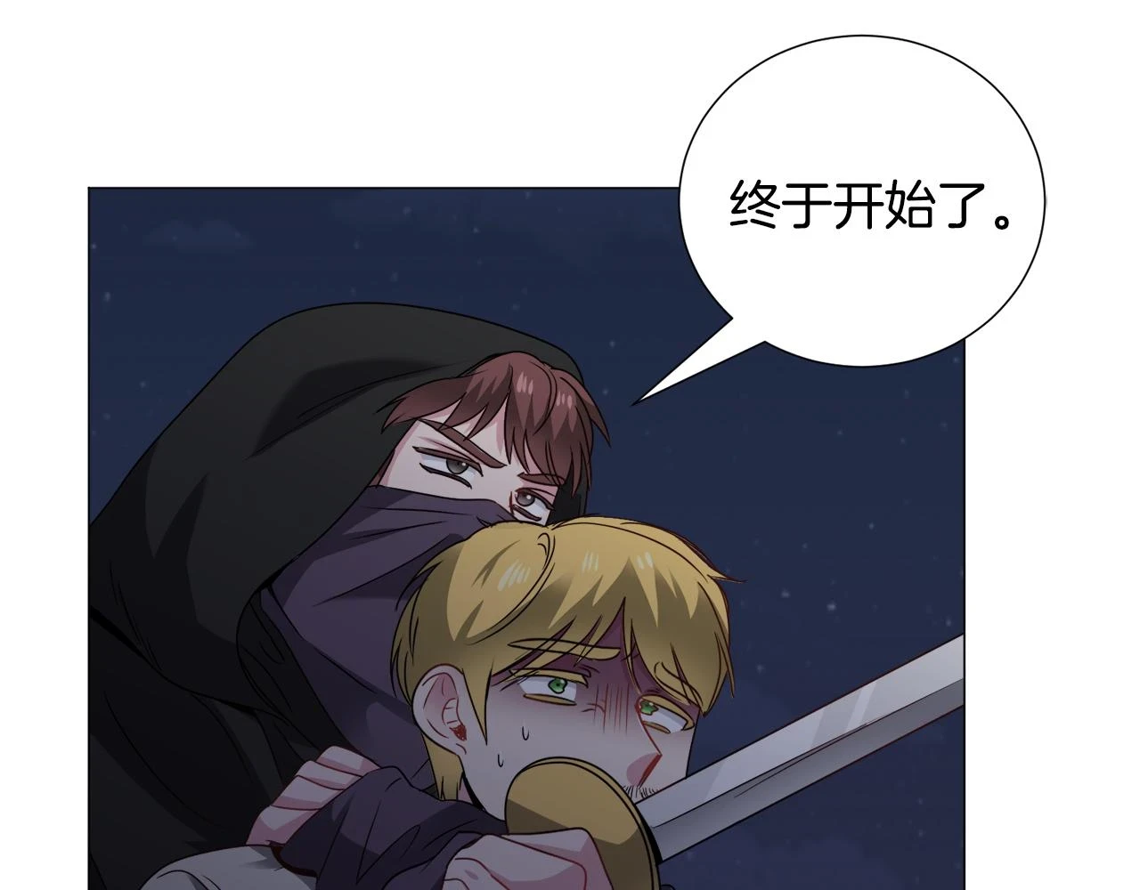 第76话 陷阱20