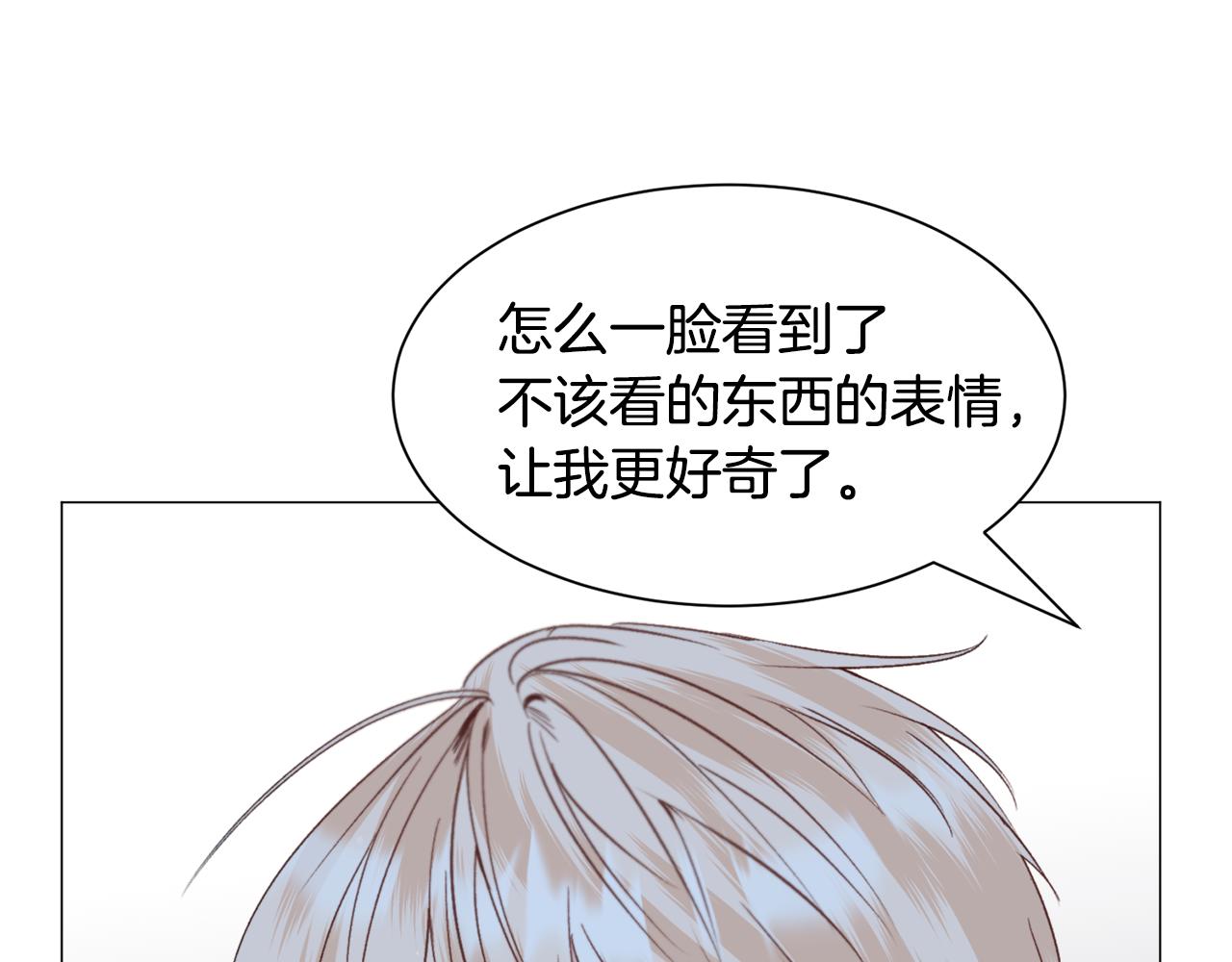 第46话烦人精的好感82