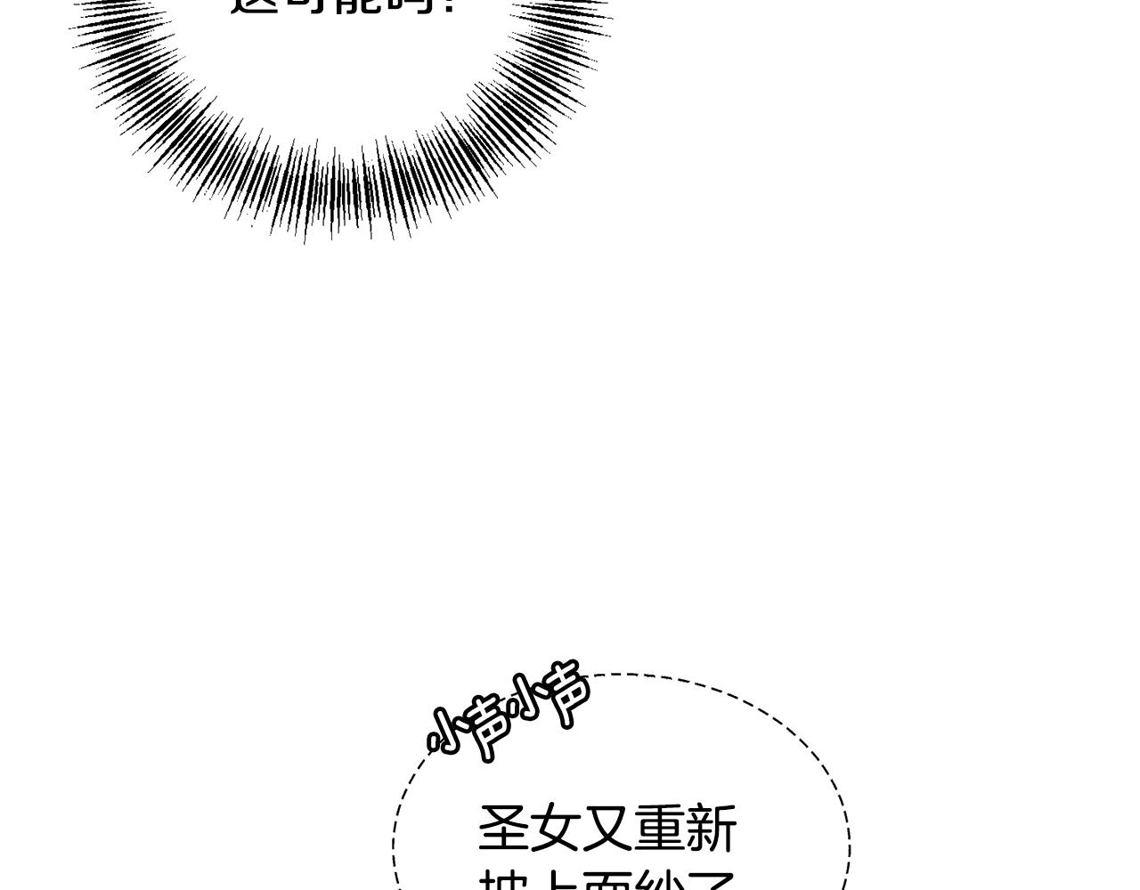 第61话 害羞骑士38