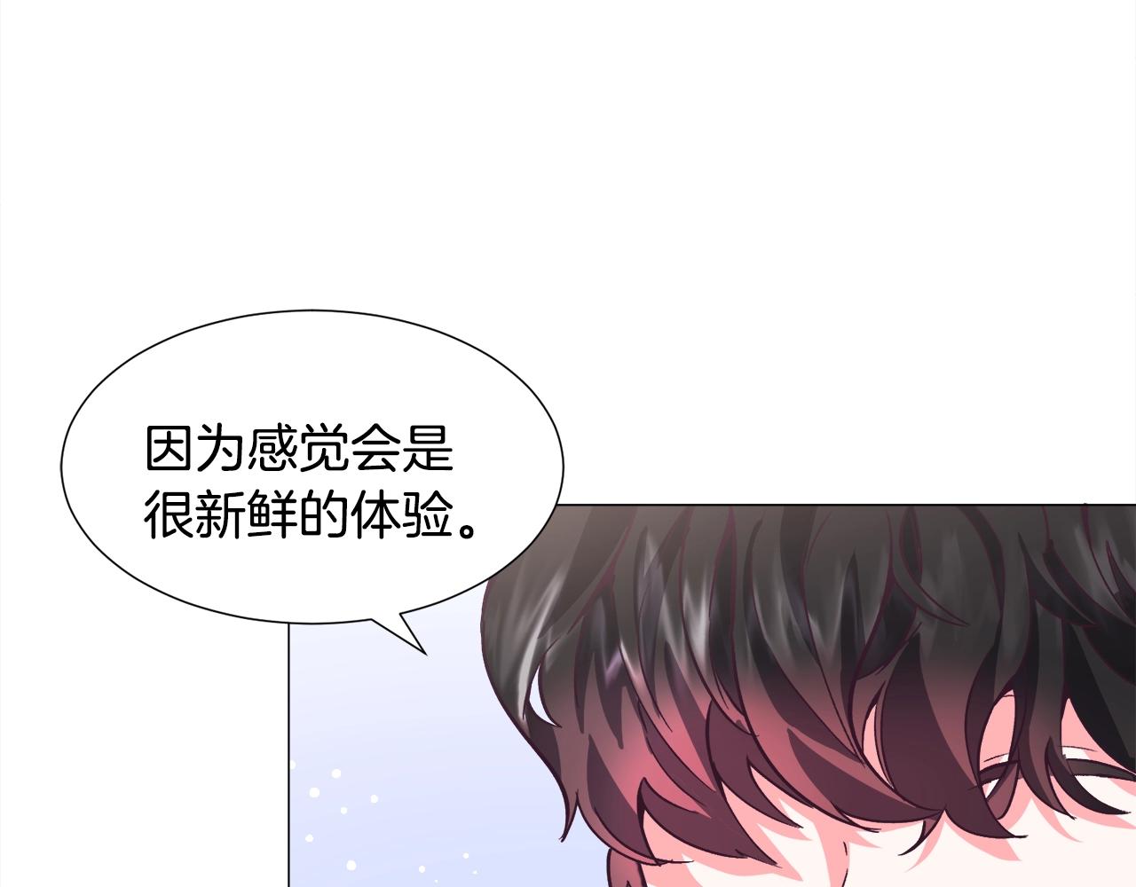 第16话 为了你少睡点也没关系159