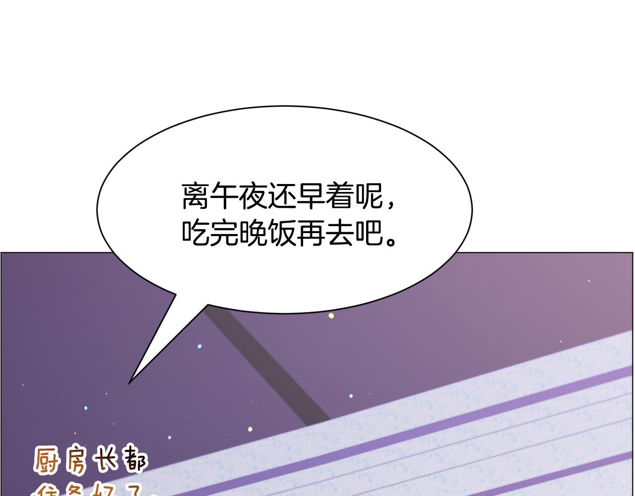 第40话 疗伤途中9