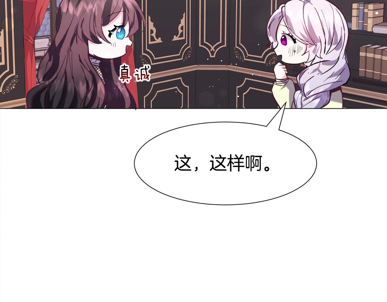 第16话 为了你少睡点也没关系85
