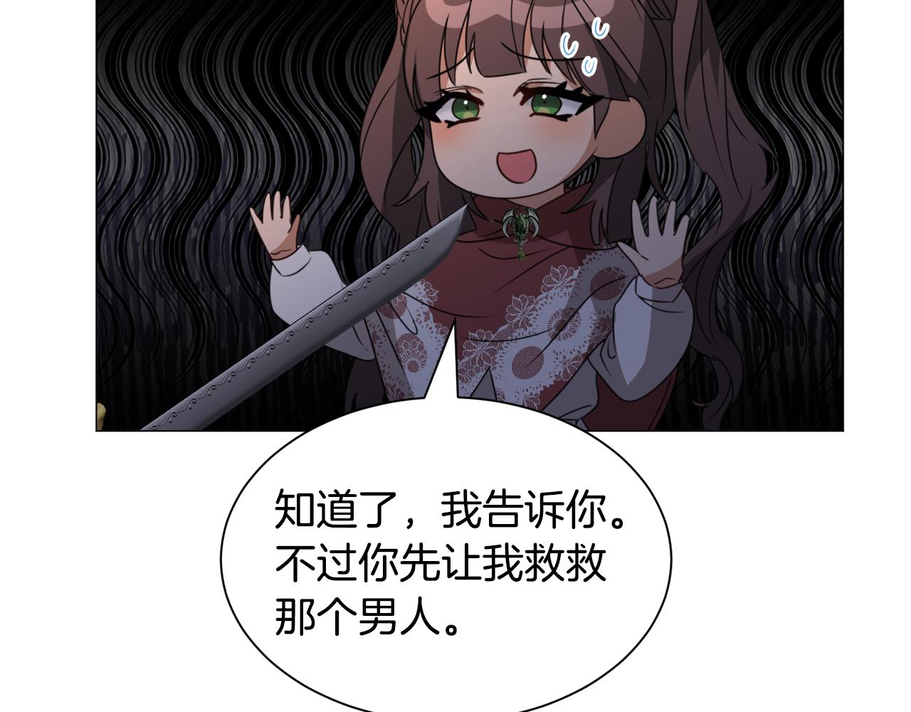 第65话 平息动乱101