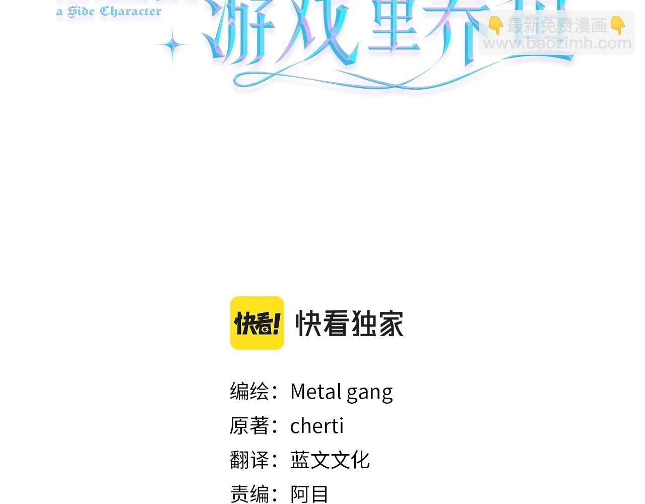 第74话 另一面？2