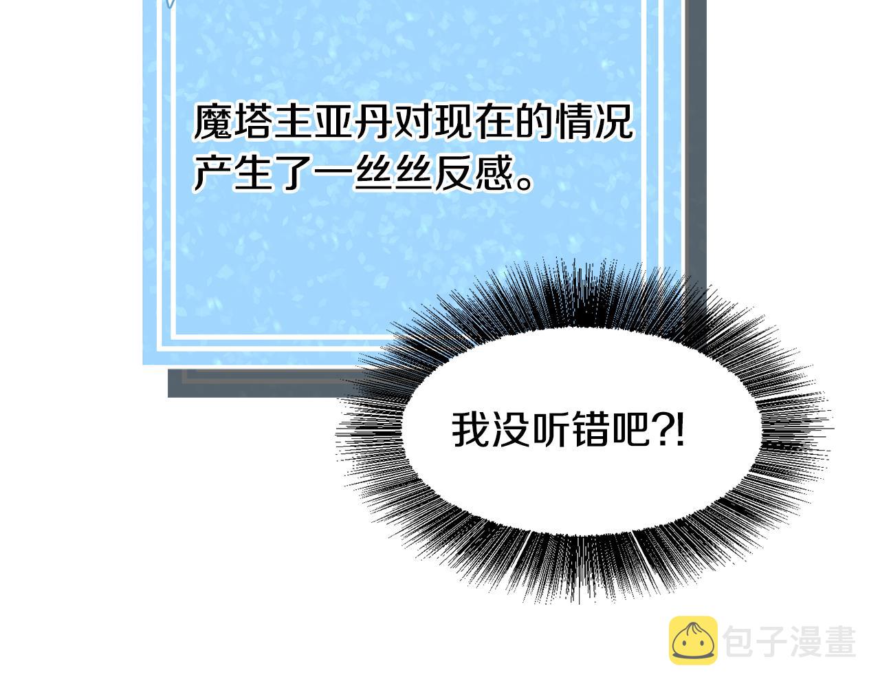 第30话 公主抱29