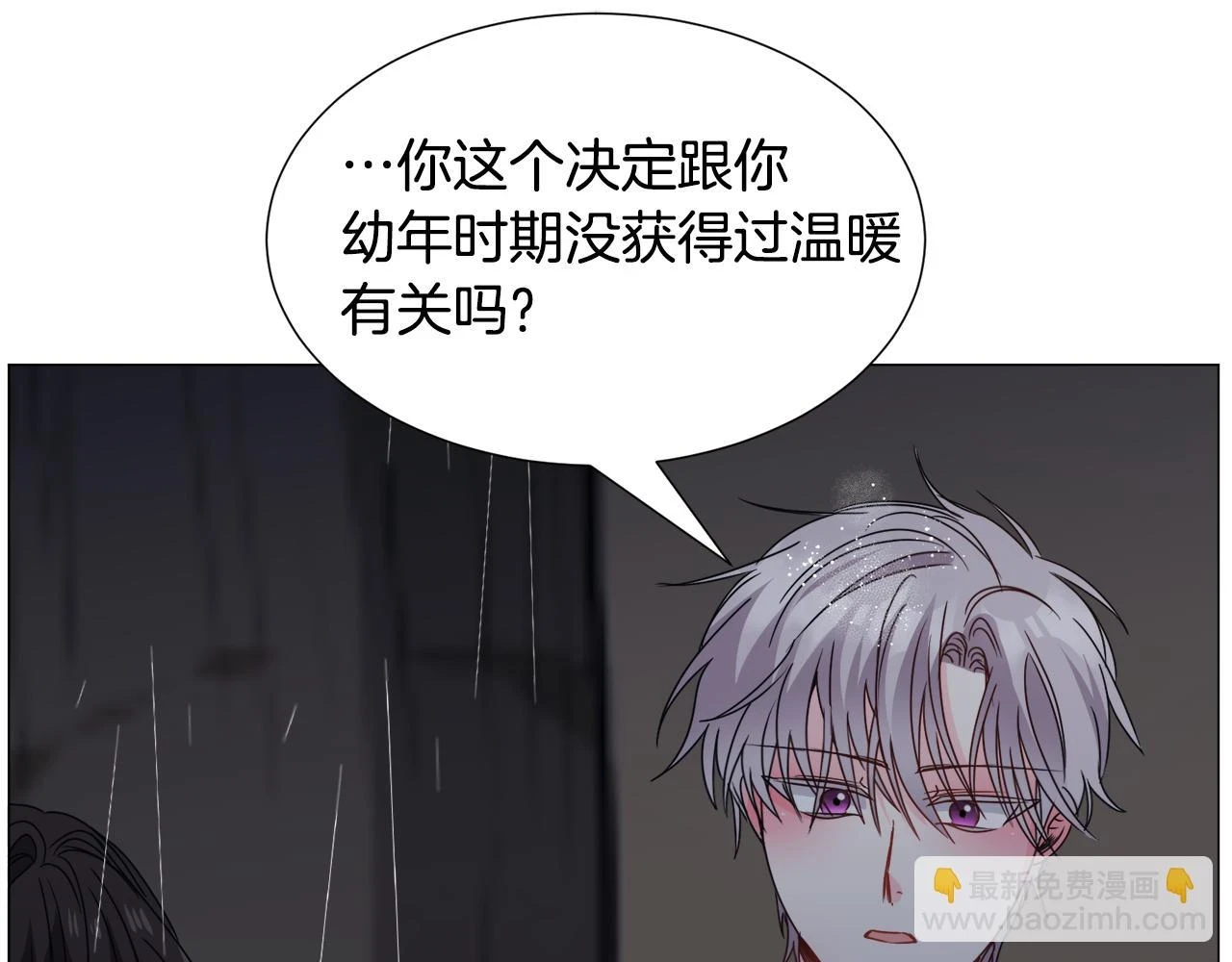 第77话 跟我联手吧66