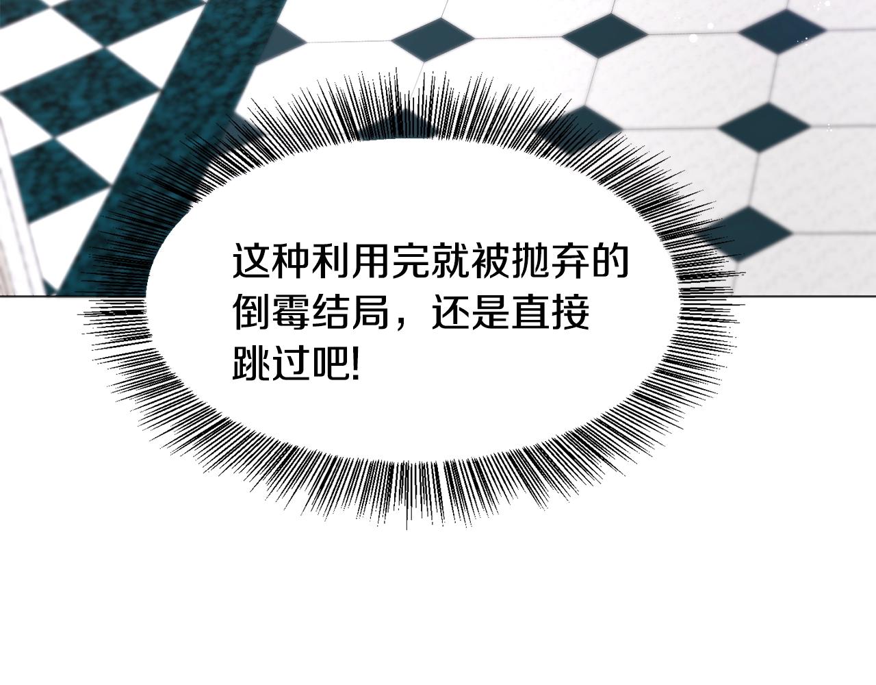 第1话 魅力值只有3？！245