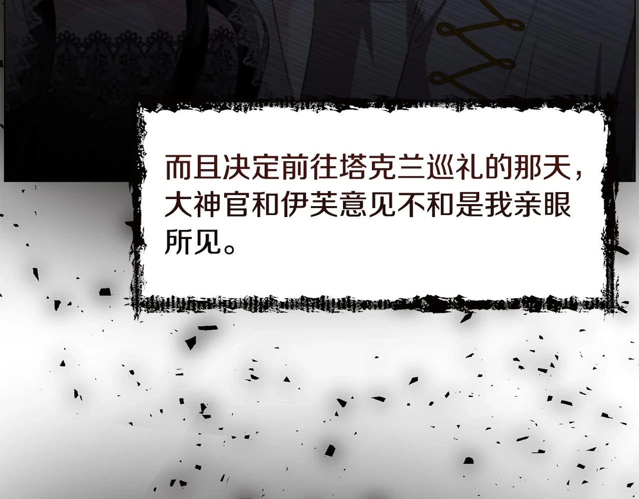 第76话 陷阱91