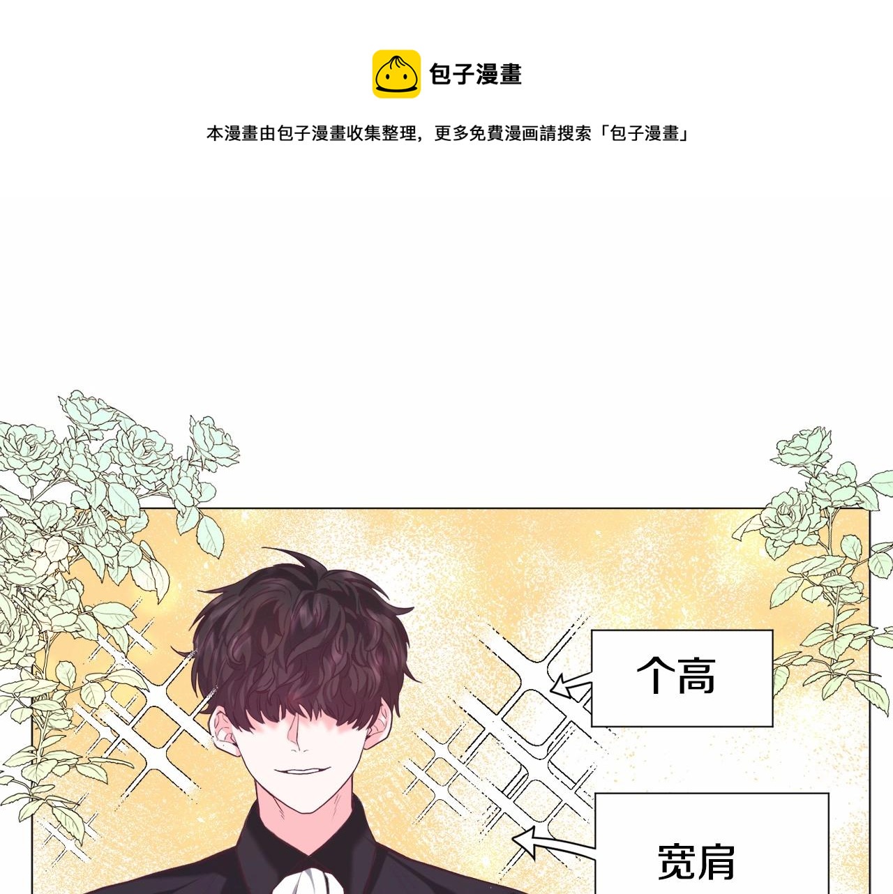 第8话 运动一下141