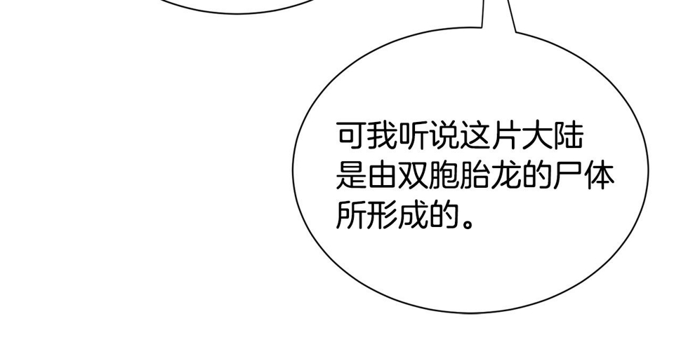 第83话 隐藏的主线故事123