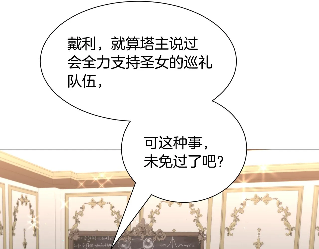 第93话 准备就绪82
