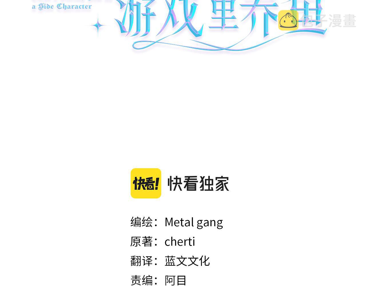 第63话 落入陷阱2