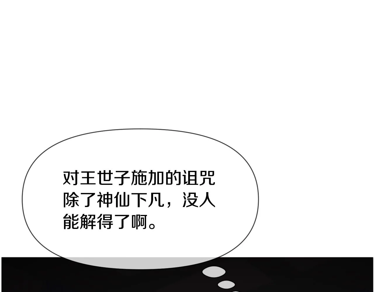 第89话 情侣装17