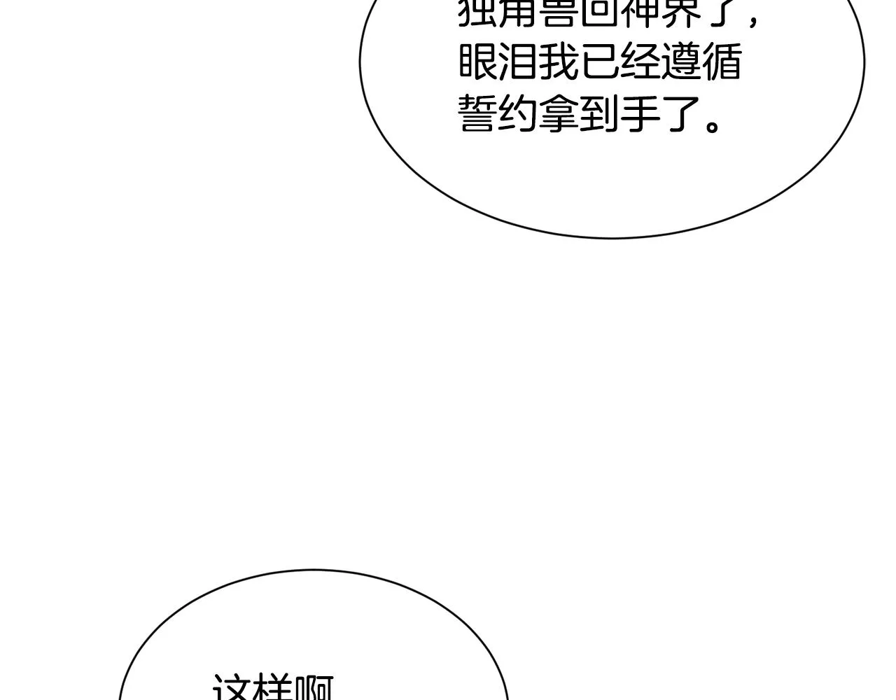 第87话 王世子身上的诅咒39