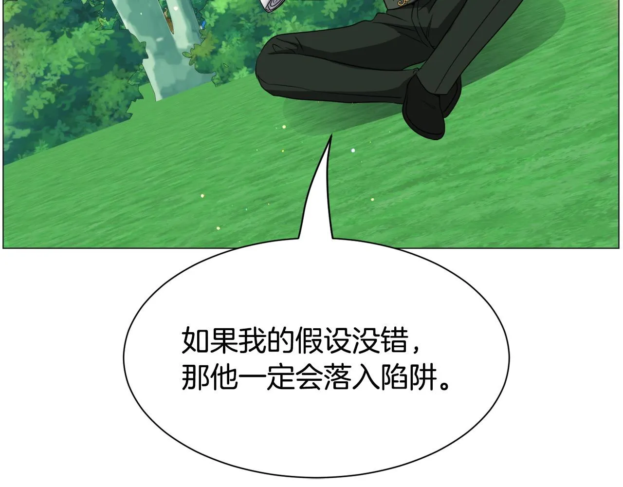 第95话 示好12
