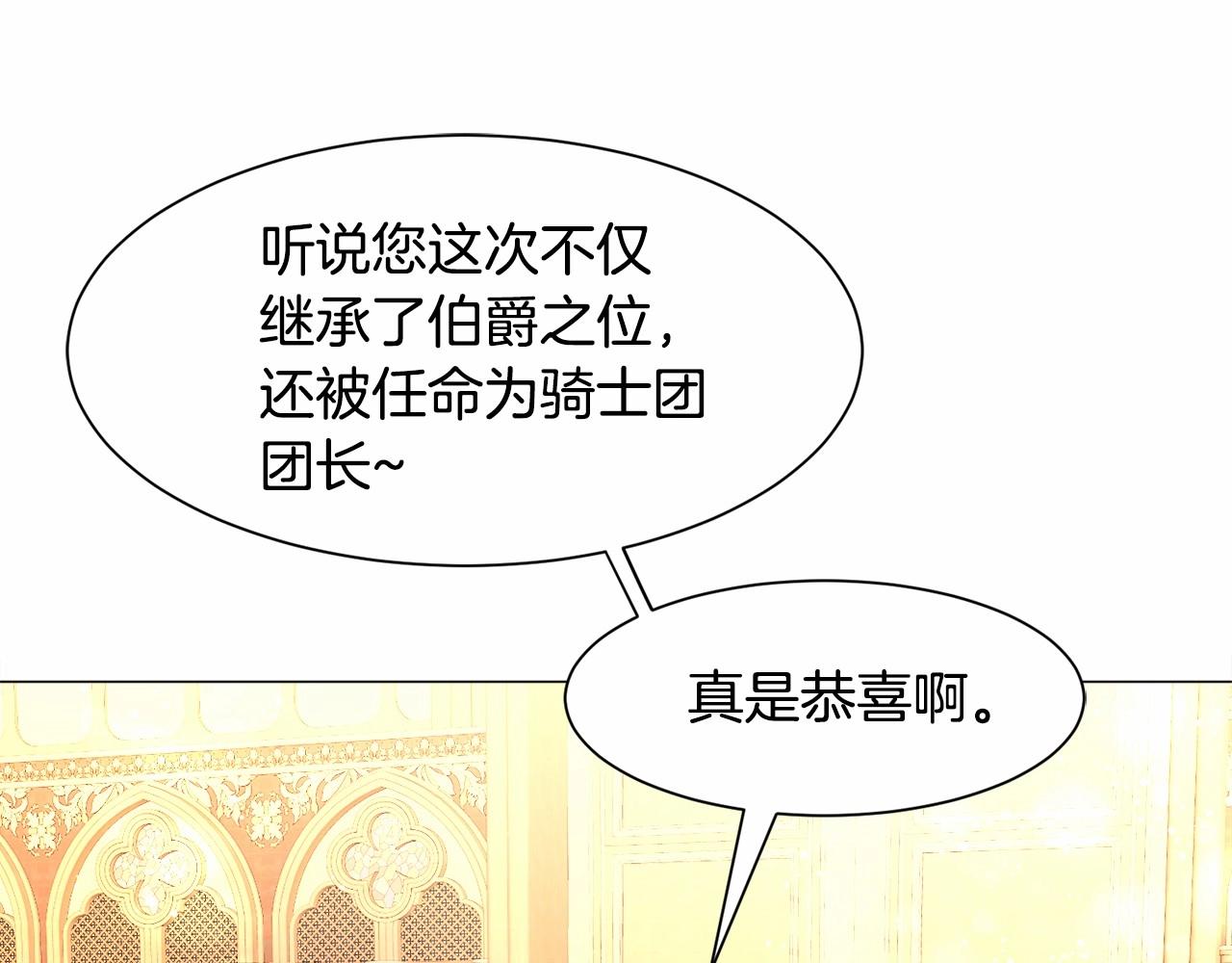 第2话 圣女光环太大50
