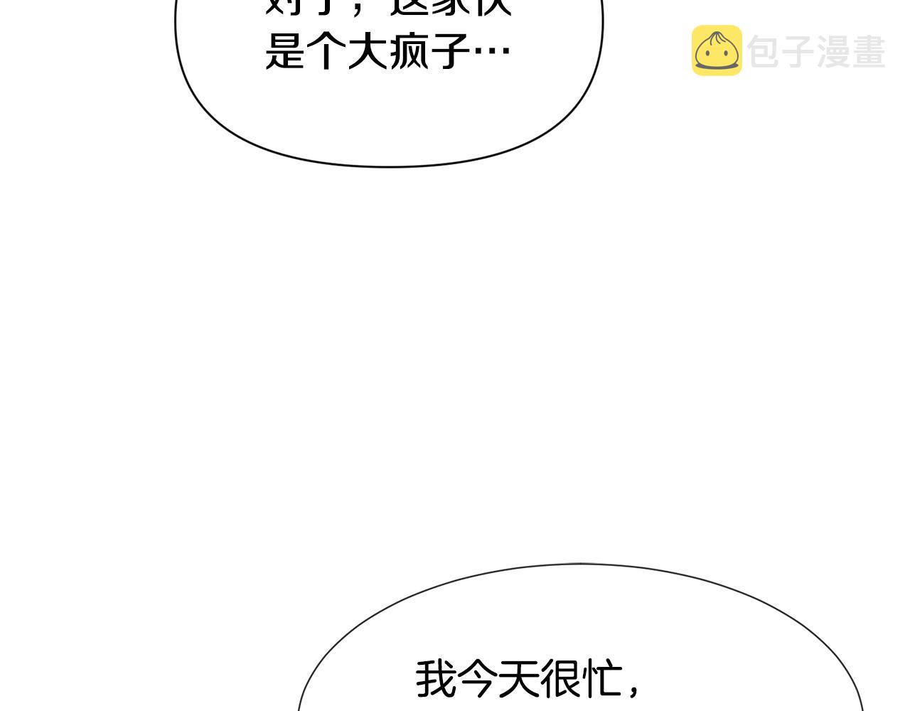 第61话 害羞骑士128