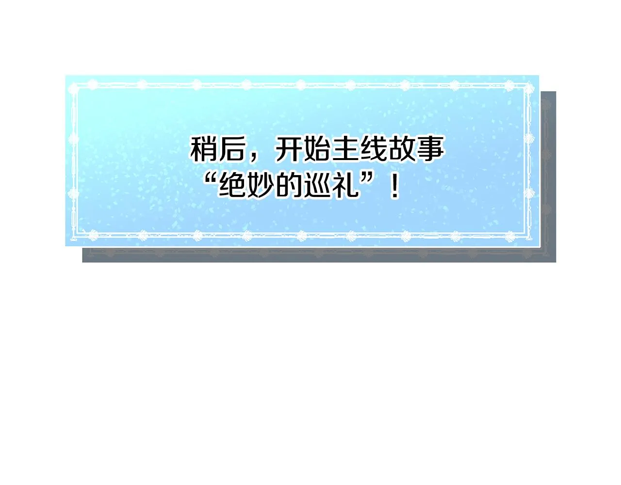 第93话 准备就绪52