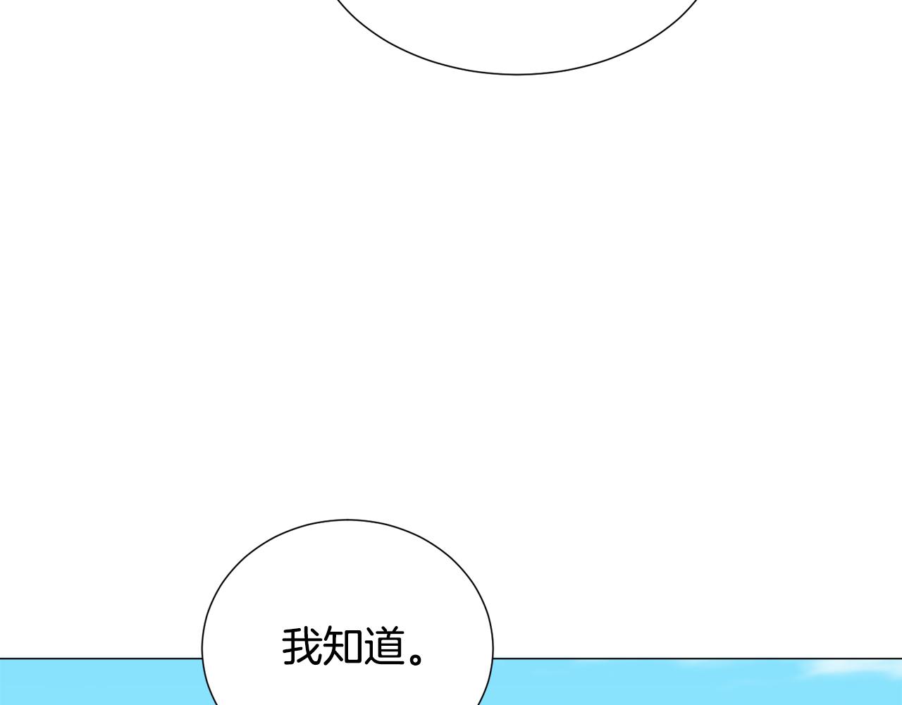 第59话 撮合情敌136