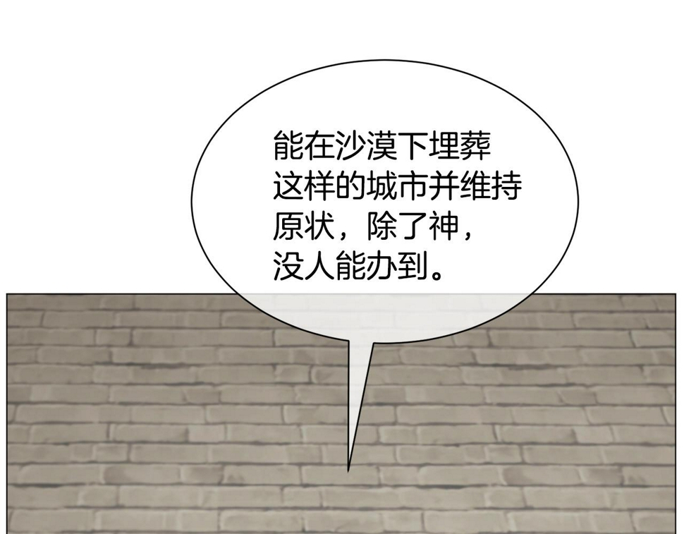 第83话 隐藏的主线故事55