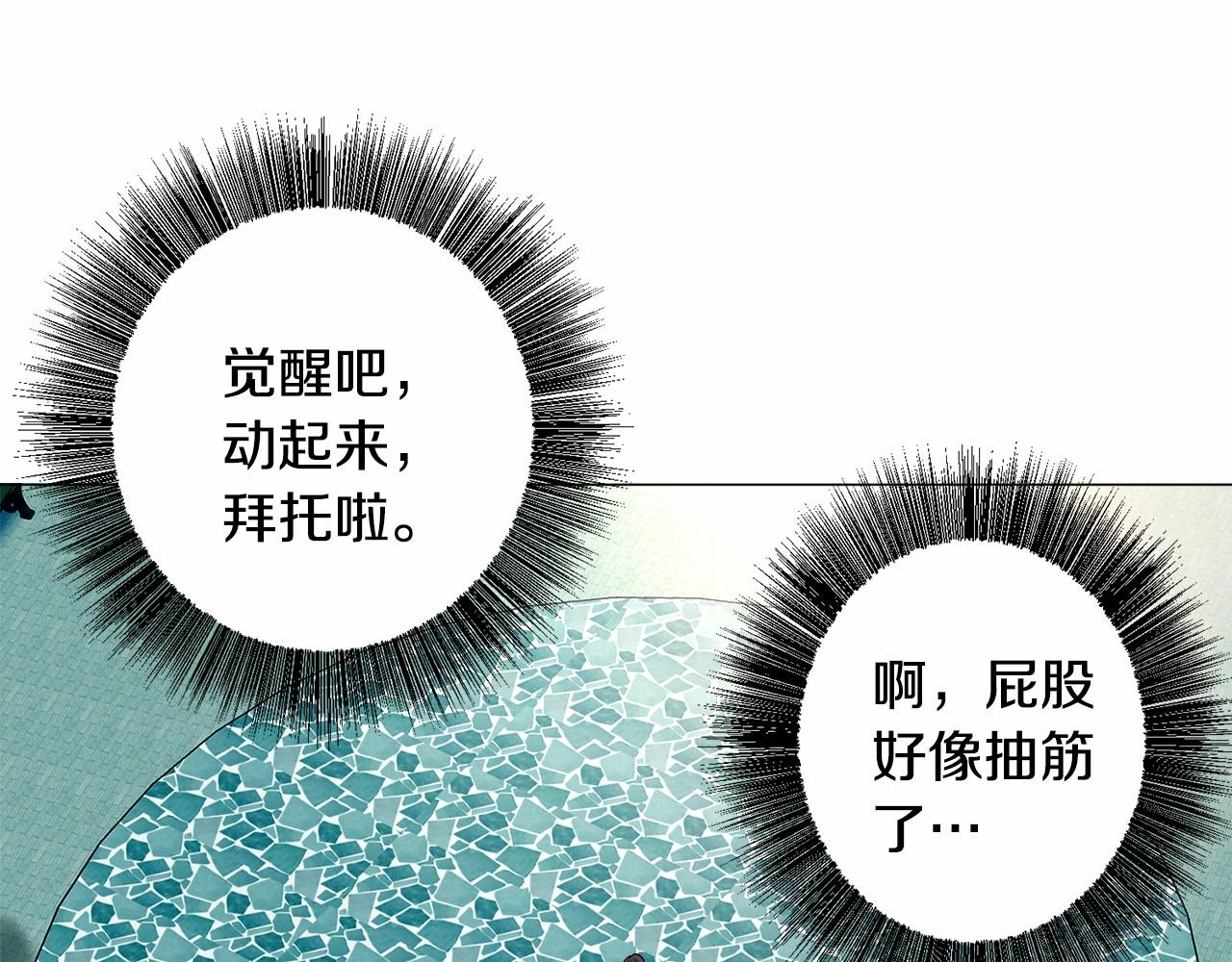 第19话 吸血鬼游戏154