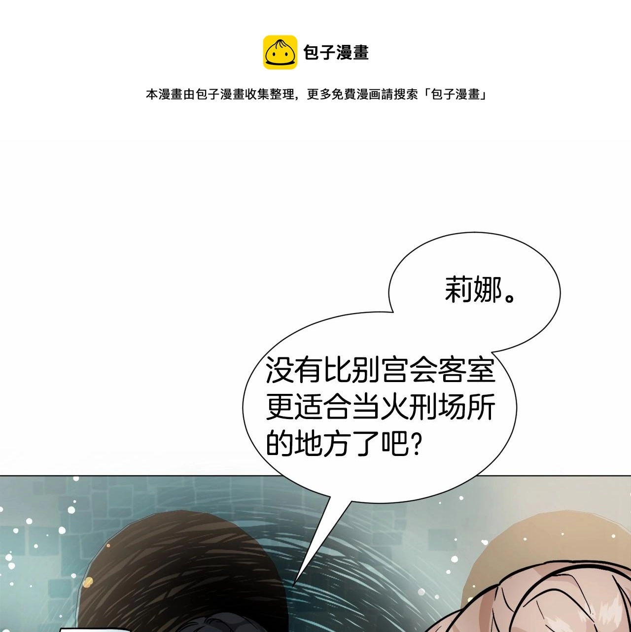 第20话 魔法盖被8