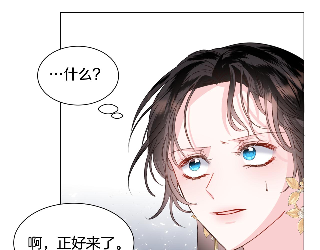 第54话 乱点鸳鸯谱83