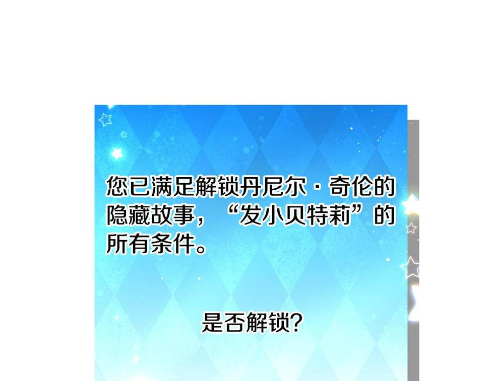 第80话 隐藏故事108