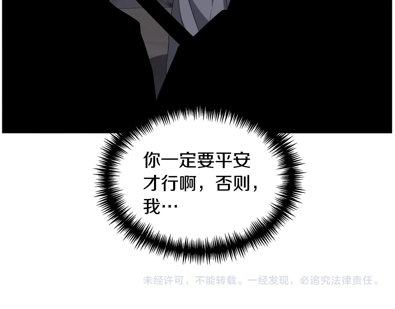 第77话 跟我联手吧145
