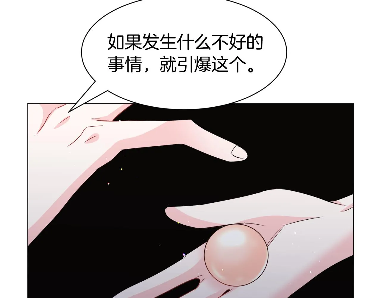 第89话 情侣装6