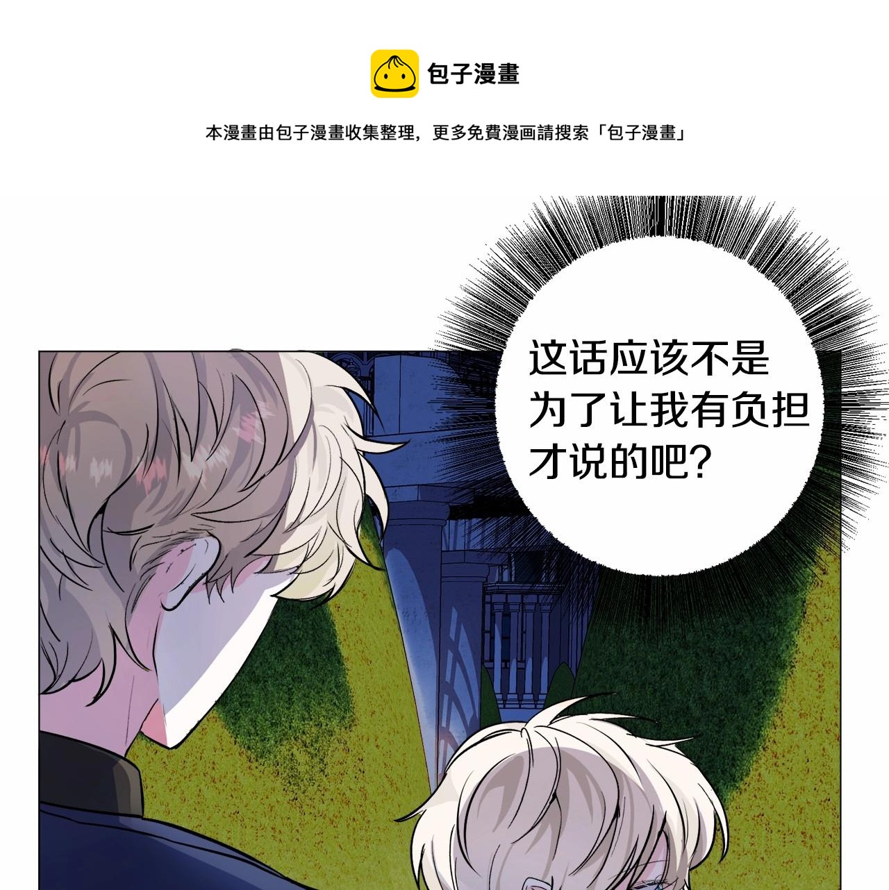 第18话 这种疯批...140