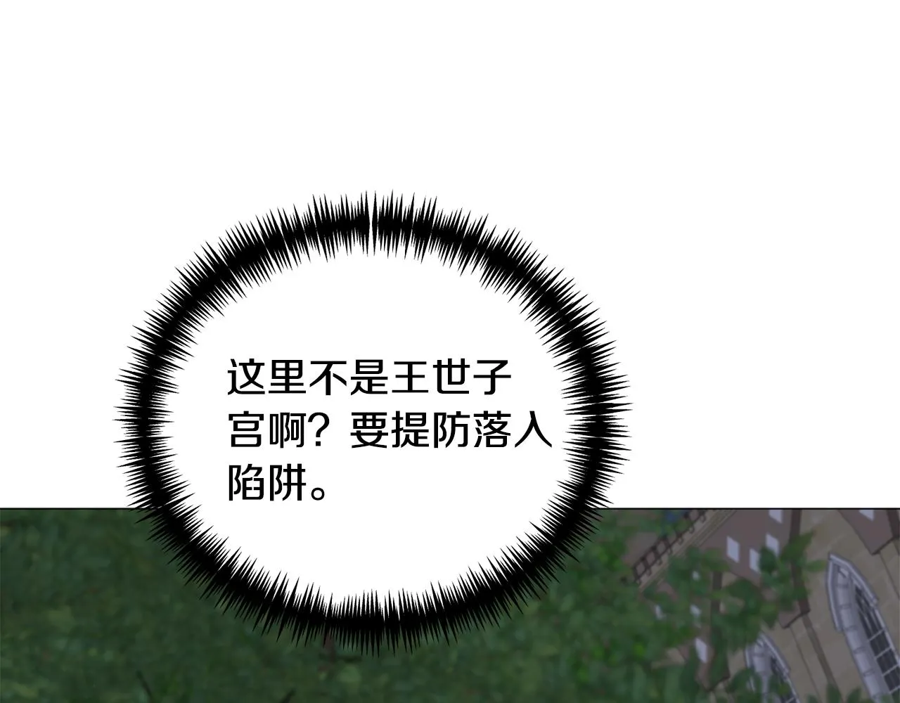 第87话 王世子身上的诅咒23