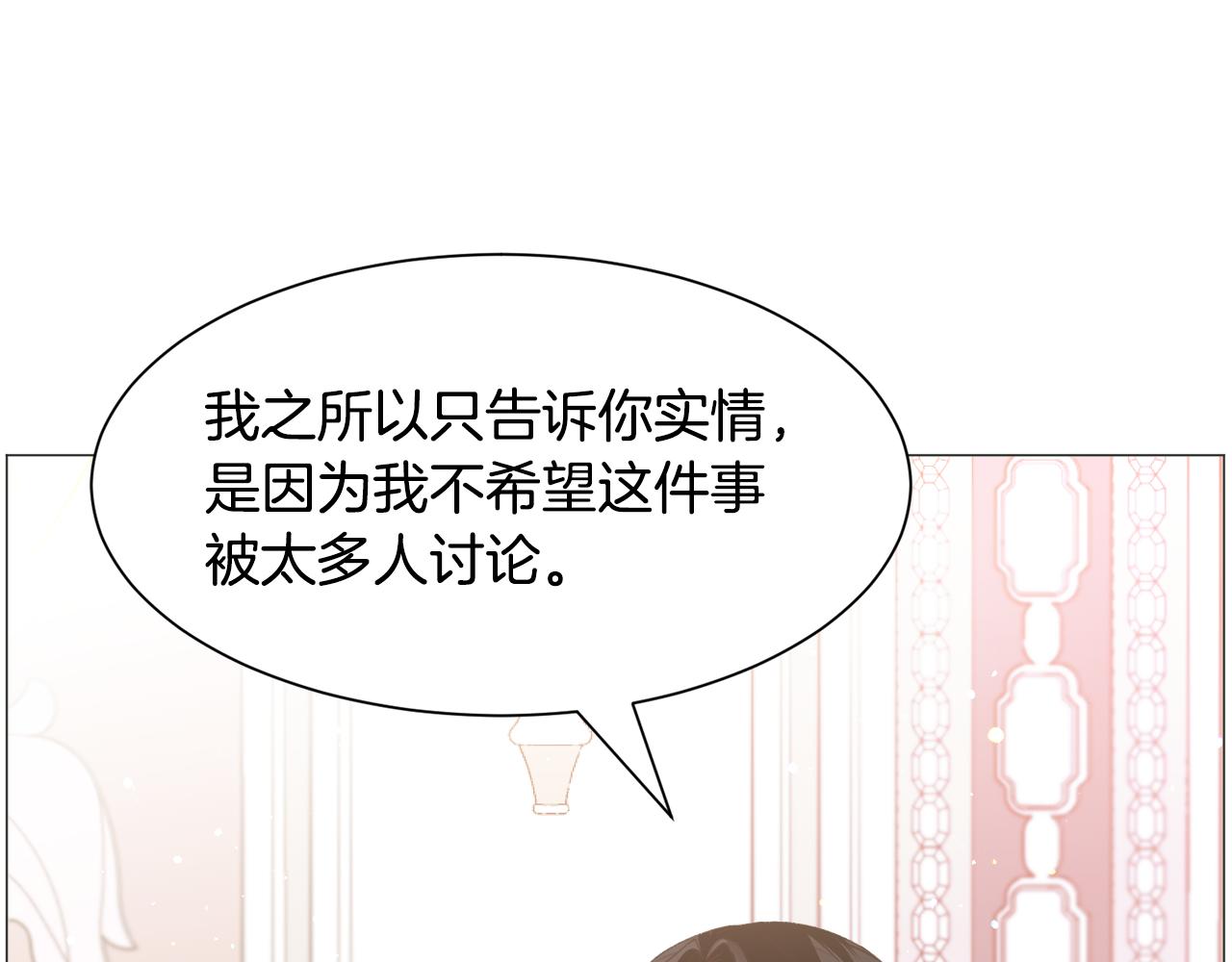 第36话 拿捏住了84