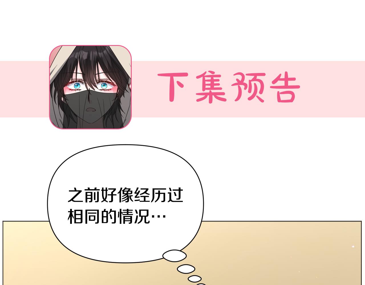 第72话 预感很不祥146