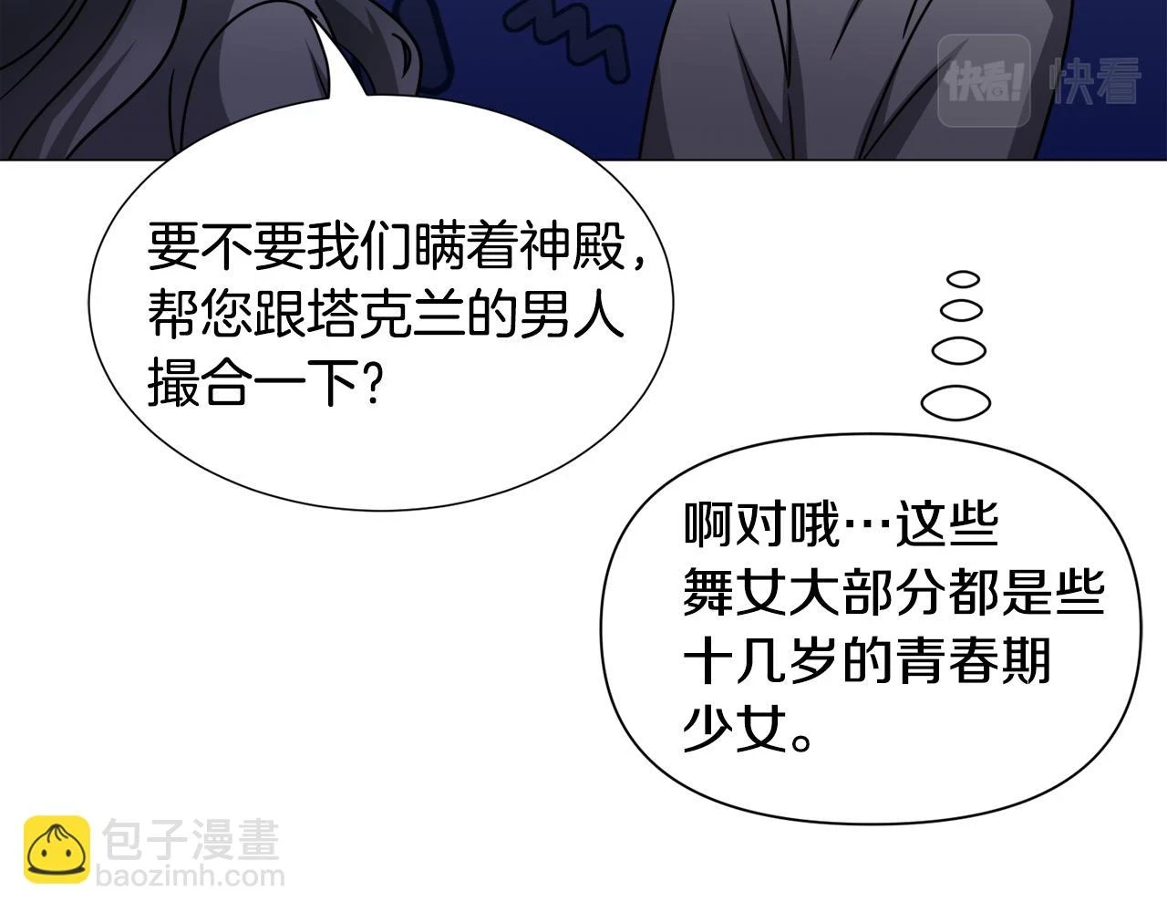 第75话 按原计划进行38