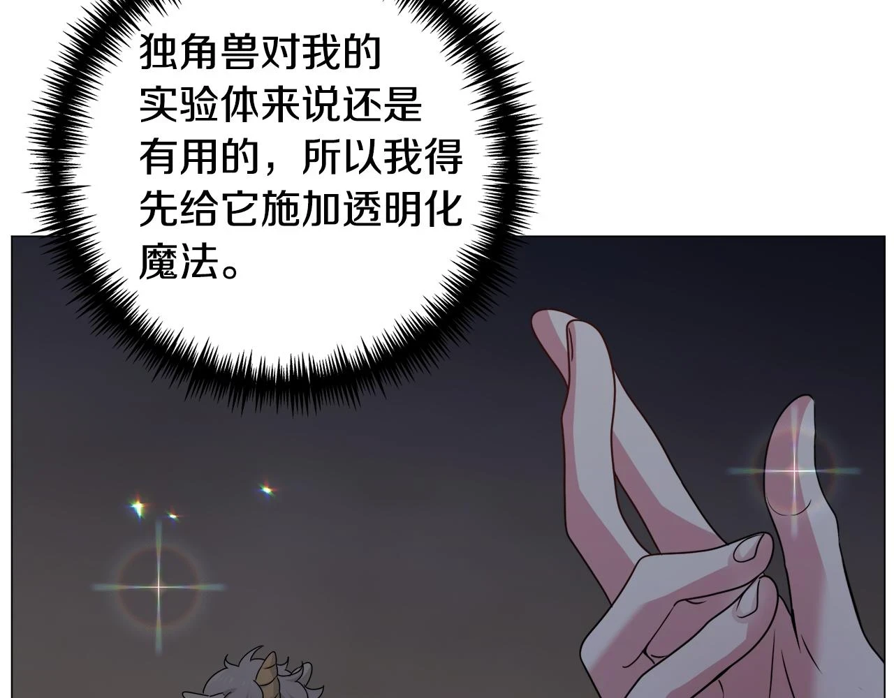 第77话 跟我联手吧116