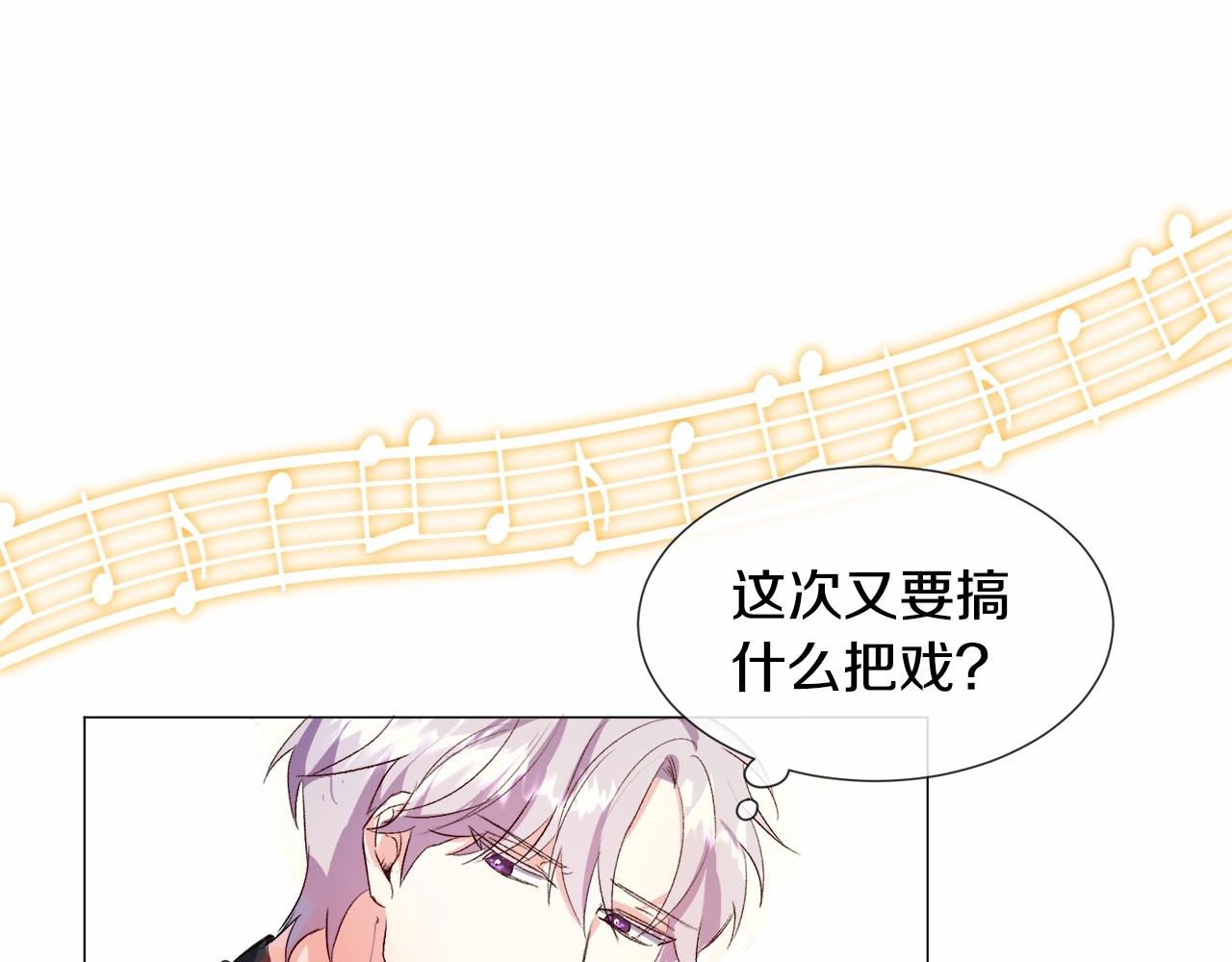 第5话 皇太子出场86