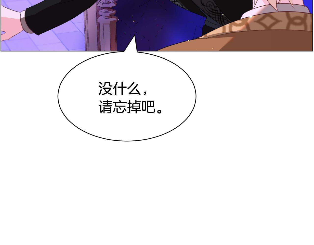 第44话坎坷追爱54