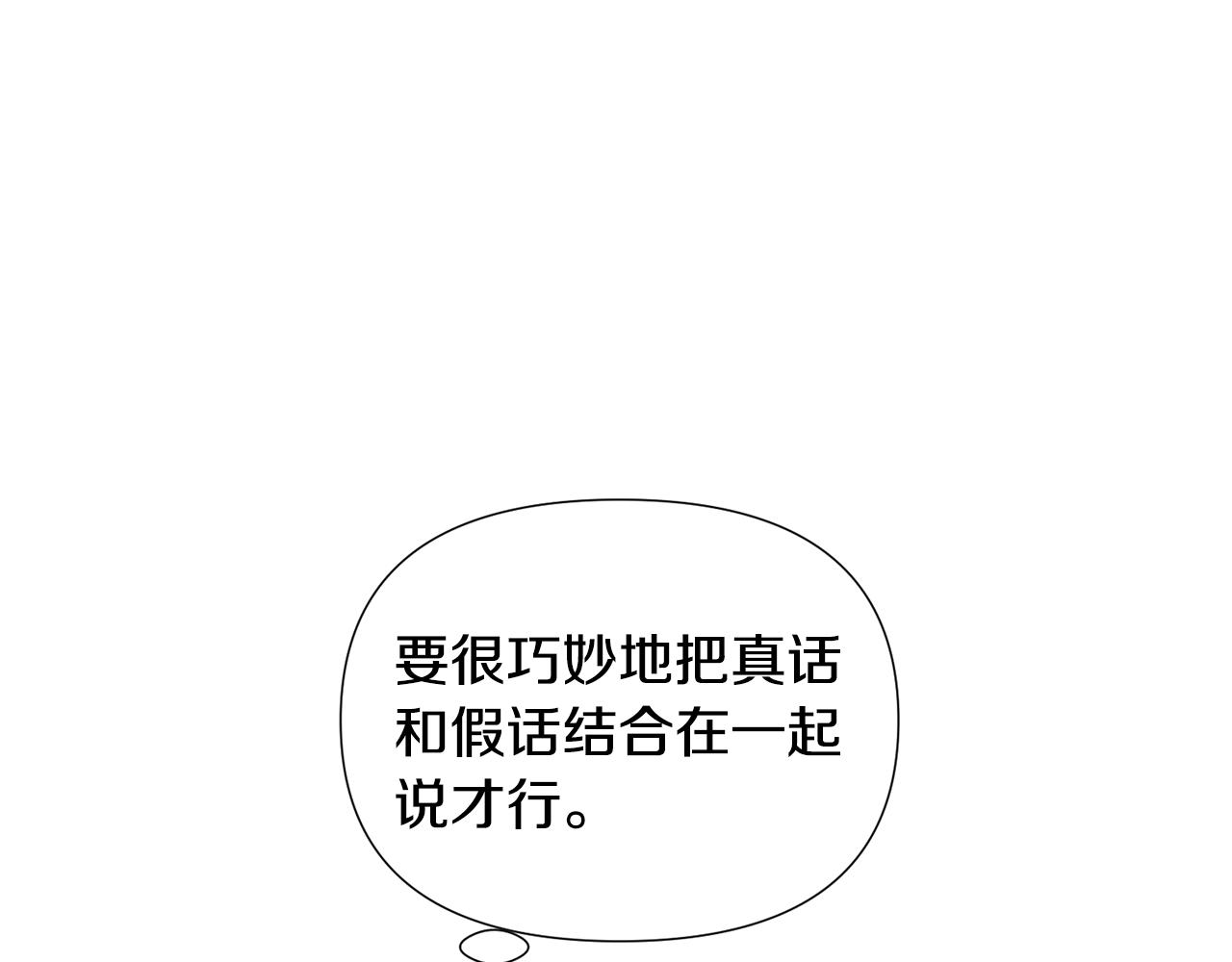 第69话 脸红心跳54