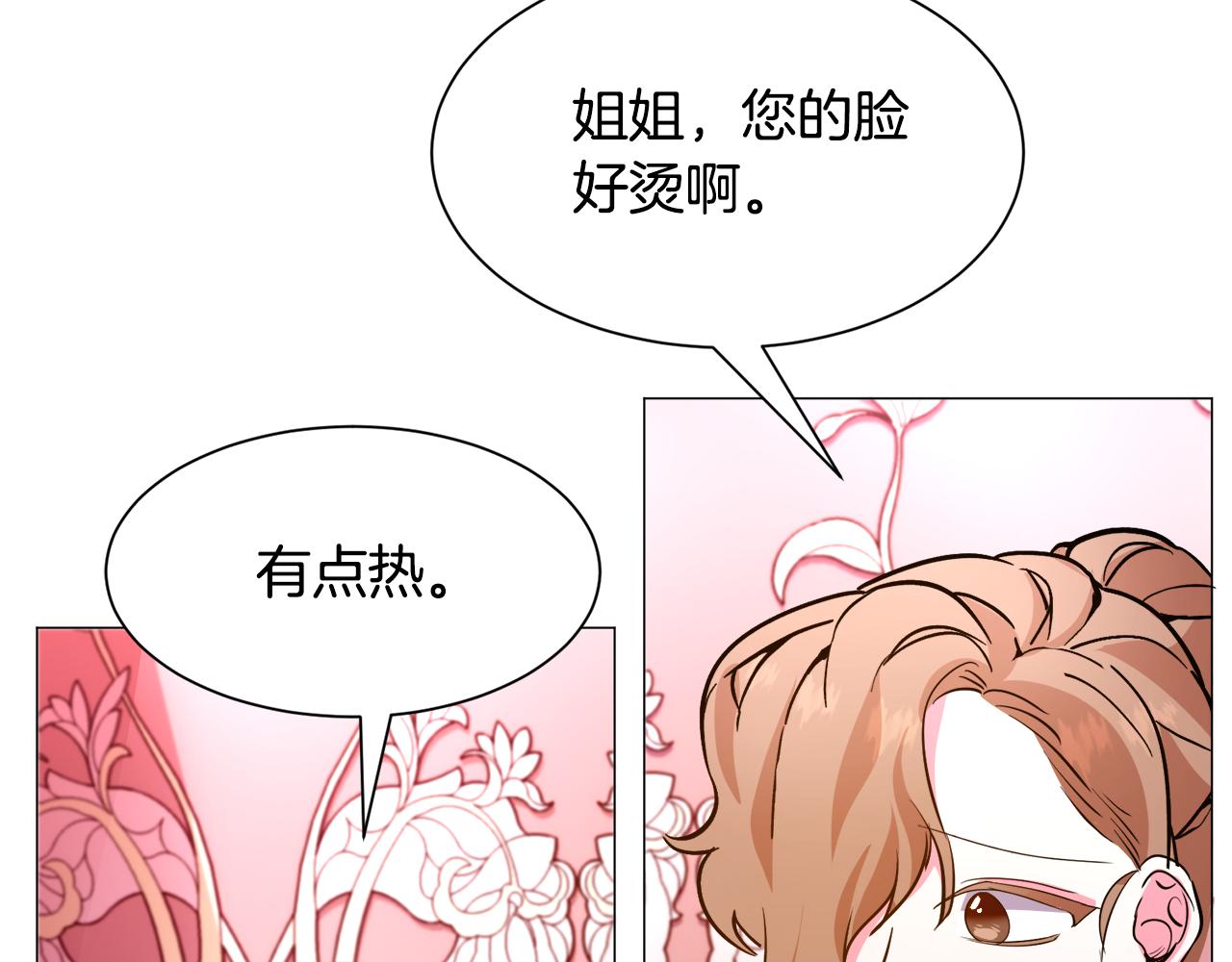 第24话 疑问106
