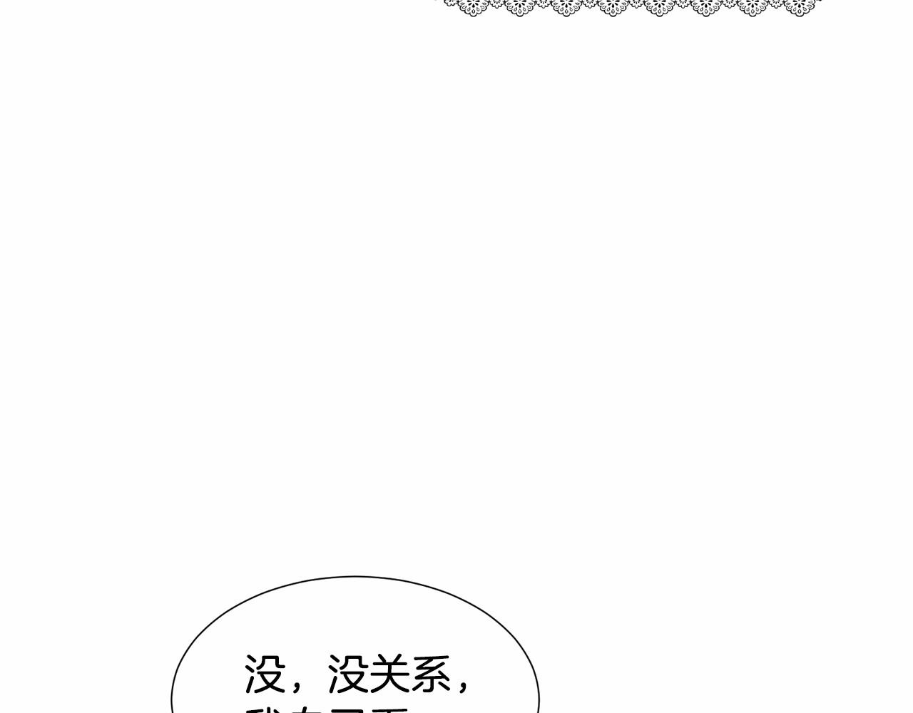 第19话 吸血鬼游戏187