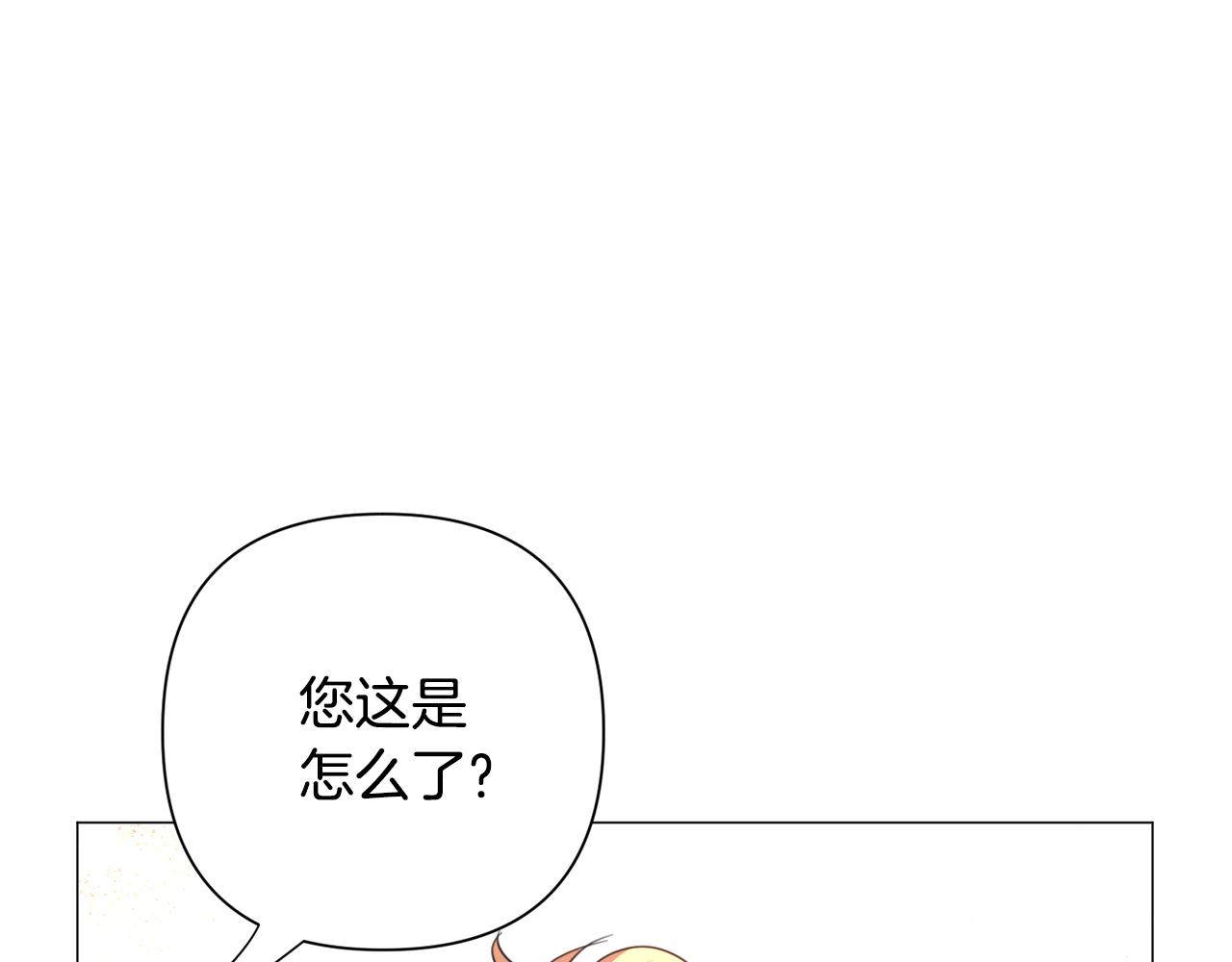 第61话 害羞骑士90