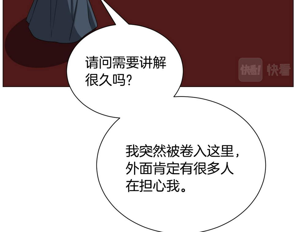 第83话 隐藏的主线故事88