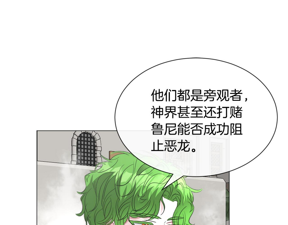 第84话 被选中的守护者35
