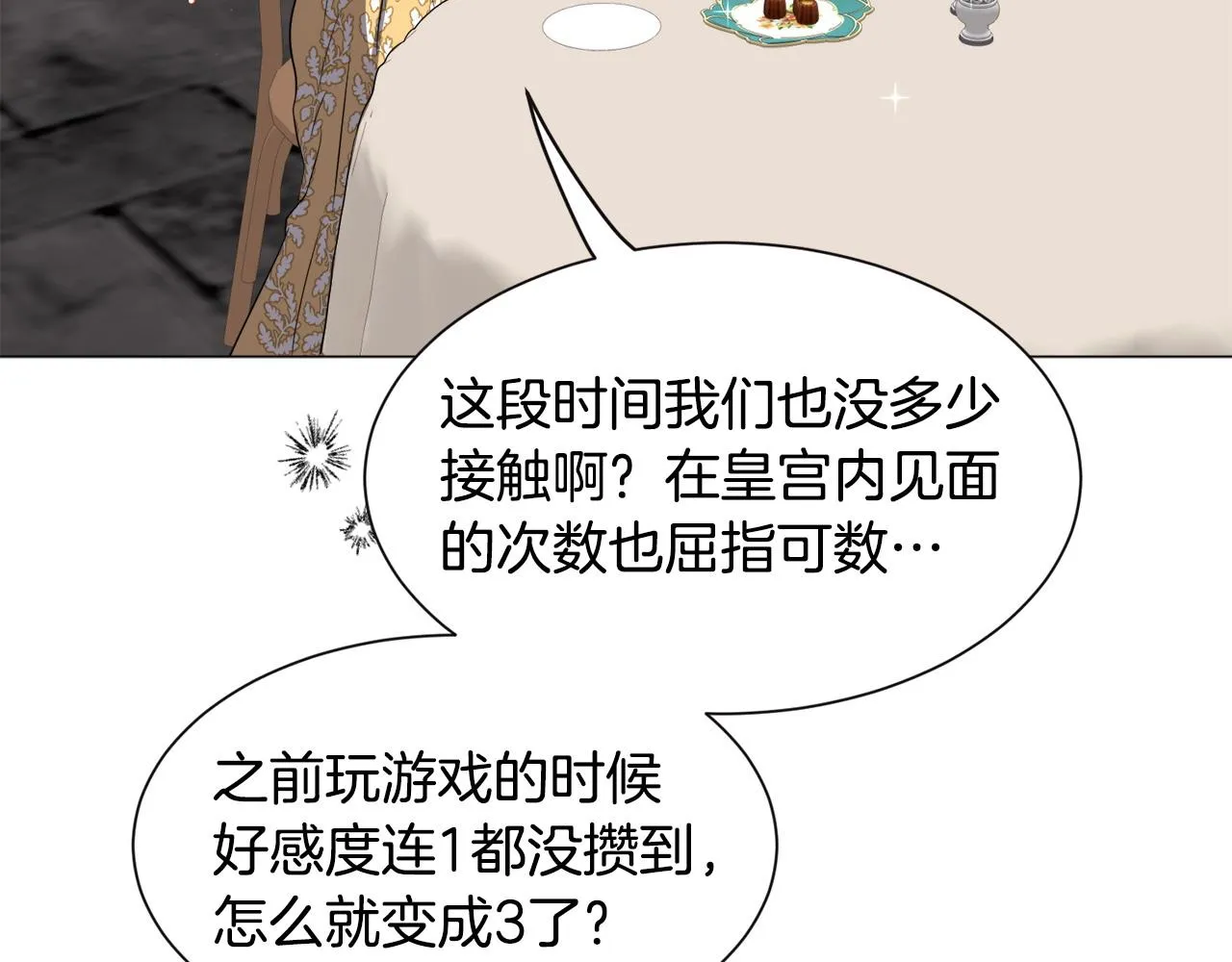 第95话 示好91