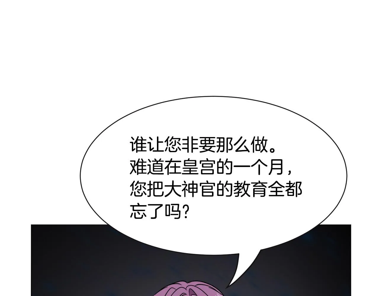 第96话 隐藏故事60