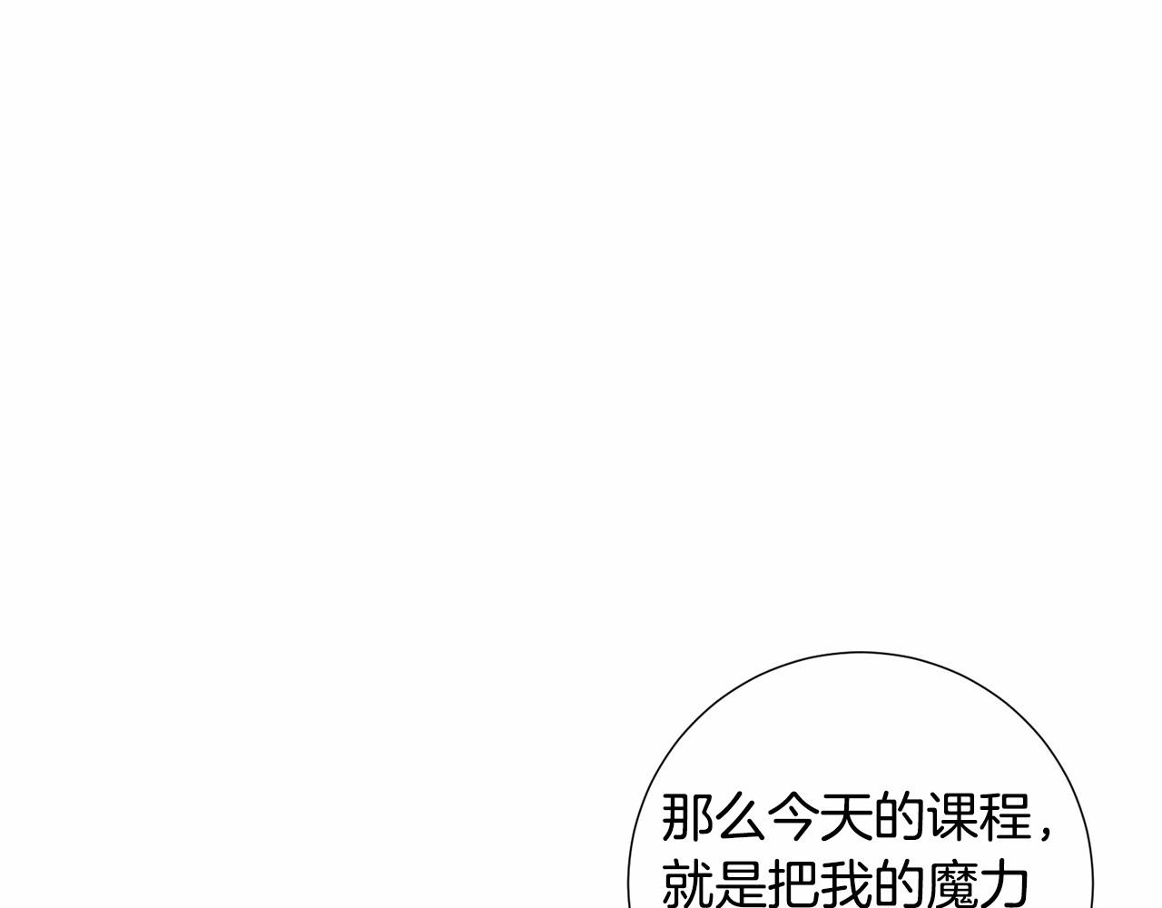 第19话 吸血鬼游戏103