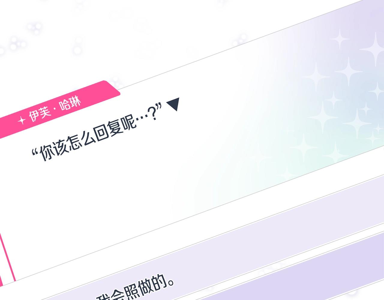 第1话 魅力值只有3？！207