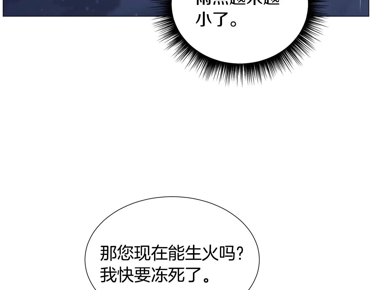 第77话 跟我联手吧30
